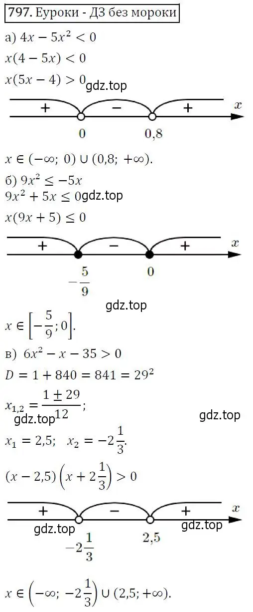 Решение 5. номер 797 (страница 202) гдз по алгебре 9 класс Макарычев, Миндюк, учебник
