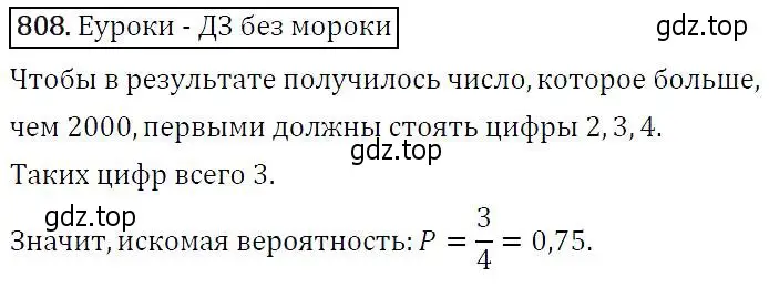 Решение 5. номер 808 (страница 209) гдз по алгебре 9 класс Макарычев, Миндюк, учебник