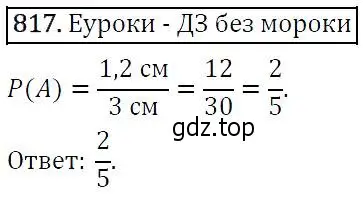 Решение 5. номер 817 (страница 210) гдз по алгебре 9 класс Макарычев, Миндюк, учебник