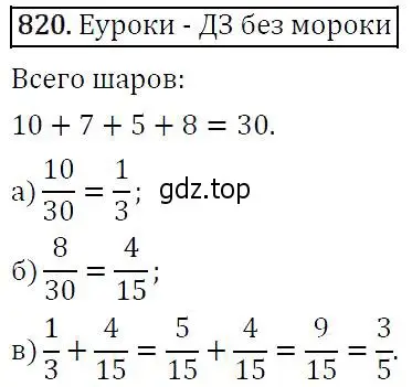 Решение 5. номер 820 (страница 214) гдз по алгебре 9 класс Макарычев, Миндюк, учебник