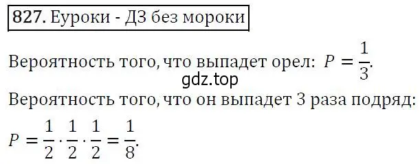 Решение 5. номер 827 (страница 215) гдз по алгебре 9 класс Макарычев, Миндюк, учебник