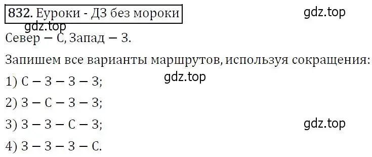 Решение 5. номер 832 (страница 216) гдз по алгебре 9 класс Макарычев, Миндюк, учебник