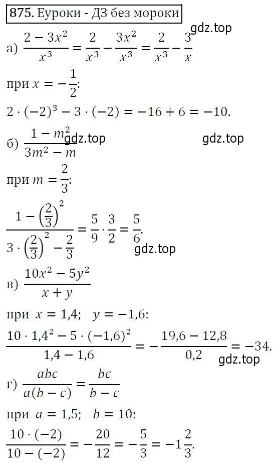 Решение 5. номер 875 (страница 221) гдз по алгебре 9 класс Макарычев, Миндюк, учебник