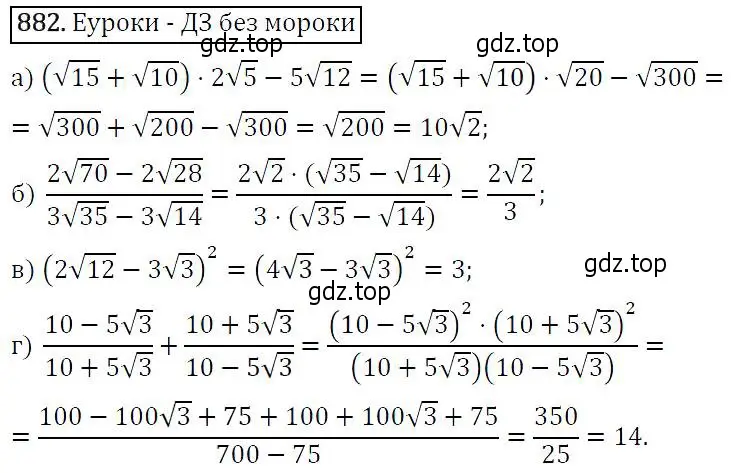 Решение 5. номер 882 (страница 222) гдз по алгебре 9 класс Макарычев, Миндюк, учебник