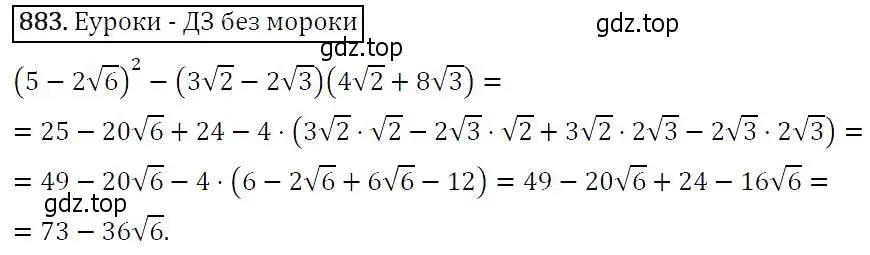 Решение 5. номер 883 (страница 222) гдз по алгебре 9 класс Макарычев, Миндюк, учебник