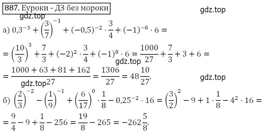 Решение 5. номер 887 (страница 222) гдз по алгебре 9 класс Макарычев, Миндюк, учебник