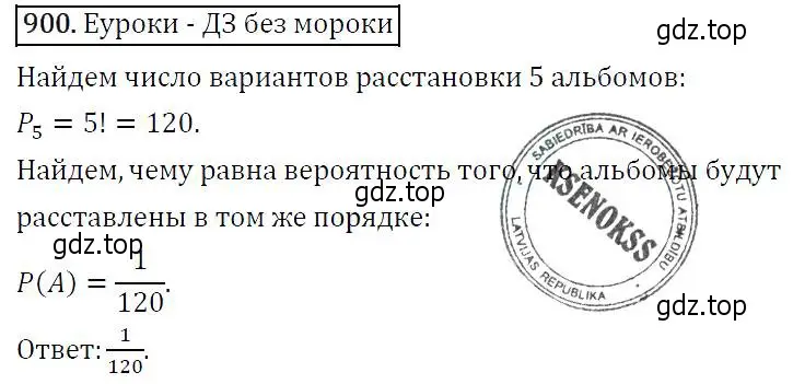 Решение 5. номер 900 (страница 224) гдз по алгебре 9 класс Макарычев, Миндюк, учебник