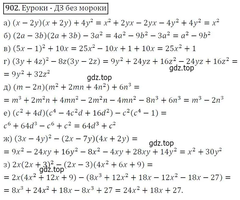 Решение 5. номер 902 (страница 224) гдз по алгебре 9 класс Макарычев, Миндюк, учебник