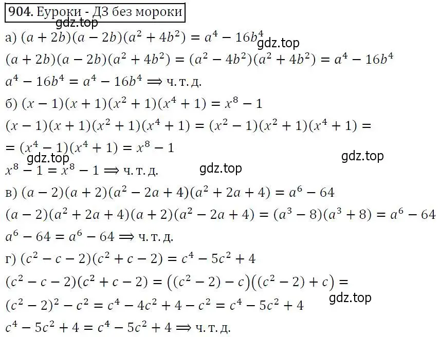 Решение 5. номер 904 (страница 224) гдз по алгебре 9 класс Макарычев, Миндюк, учебник
