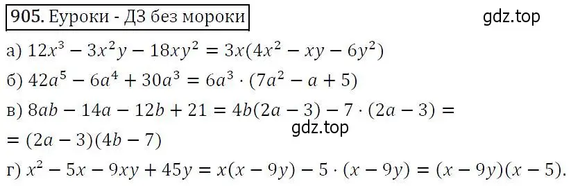 Решение 5. номер 905 (страница 224) гдз по алгебре 9 класс Макарычев, Миндюк, учебник