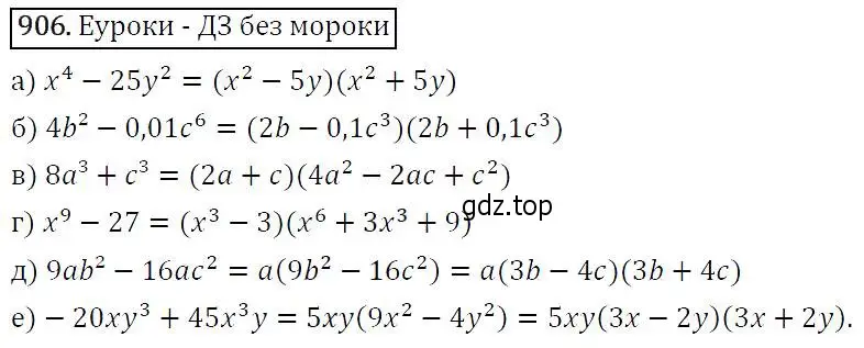 Решение 5. номер 906 (страница 224) гдз по алгебре 9 класс Макарычев, Миндюк, учебник