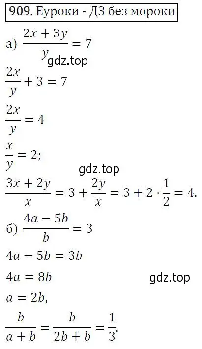Решение 5. номер 909 (страница 225) гдз по алгебре 9 класс Макарычев, Миндюк, учебник