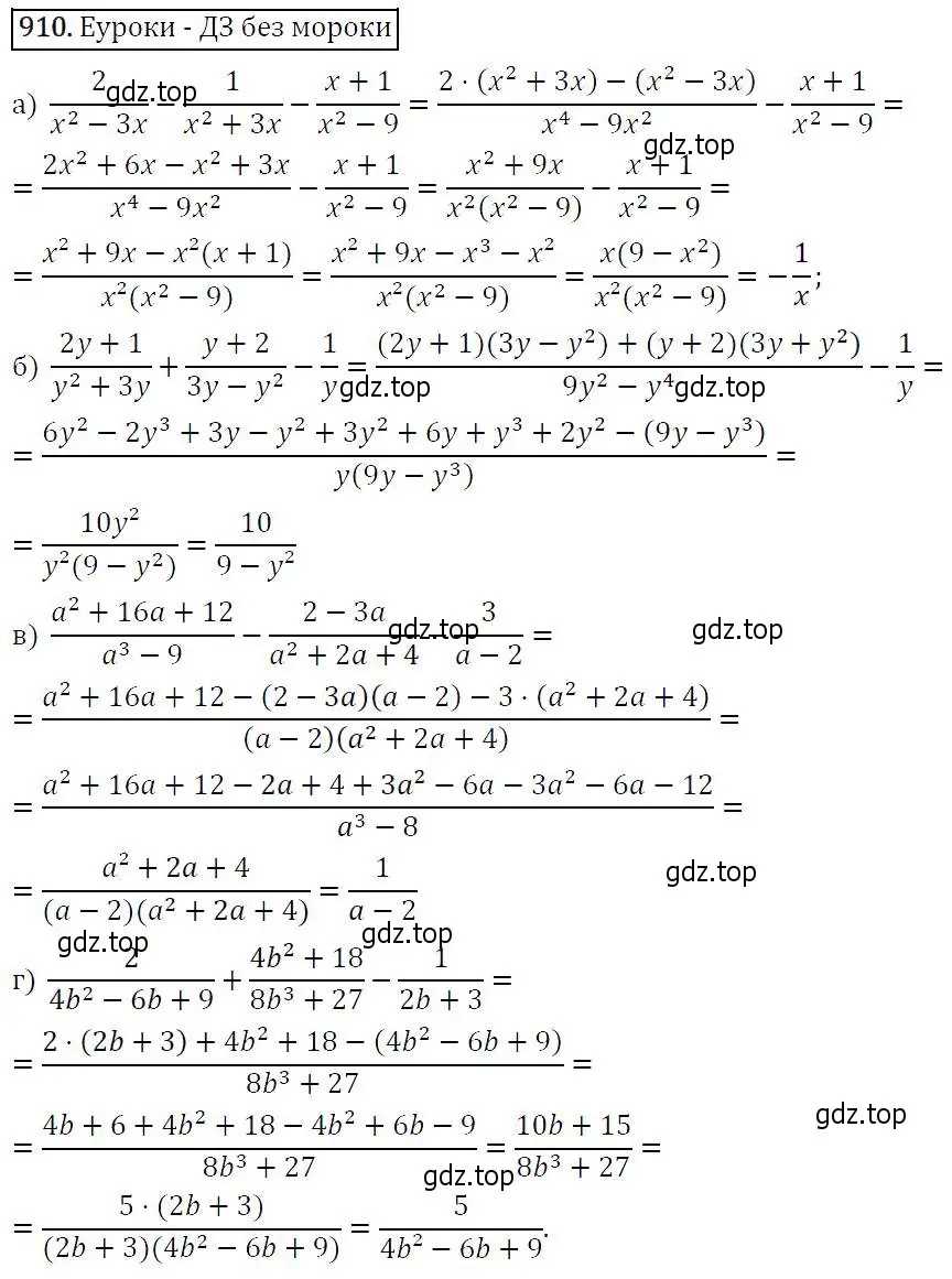 Решение 5. номер 910 (страница 225) гдз по алгебре 9 класс Макарычев, Миндюк, учебник