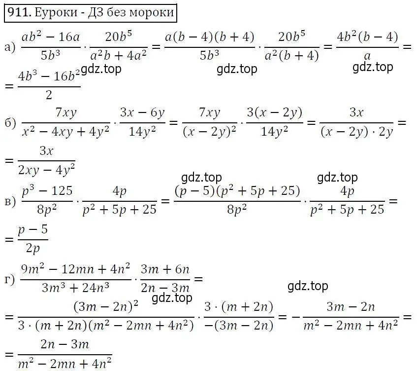 Решение 5. номер 911 (страница 225) гдз по алгебре 9 класс Макарычев, Миндюк, учебник