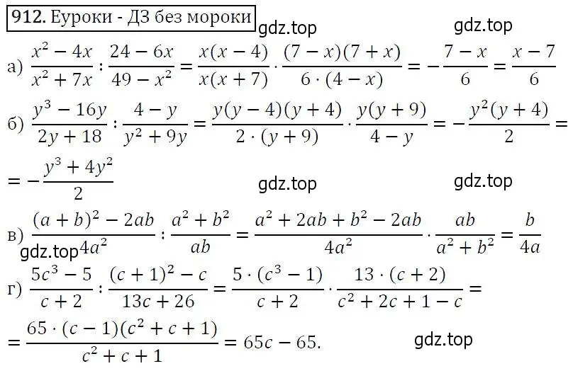 Решение 5. номер 912 (страница 225) гдз по алгебре 9 класс Макарычев, Миндюк, учебник