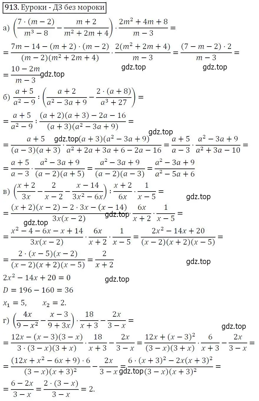 Решение 5. номер 913 (страница 226) гдз по алгебре 9 класс Макарычев, Миндюк, учебник