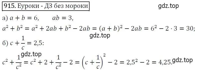 Решение 5. номер 915 (страница 226) гдз по алгебре 9 класс Макарычев, Миндюк, учебник