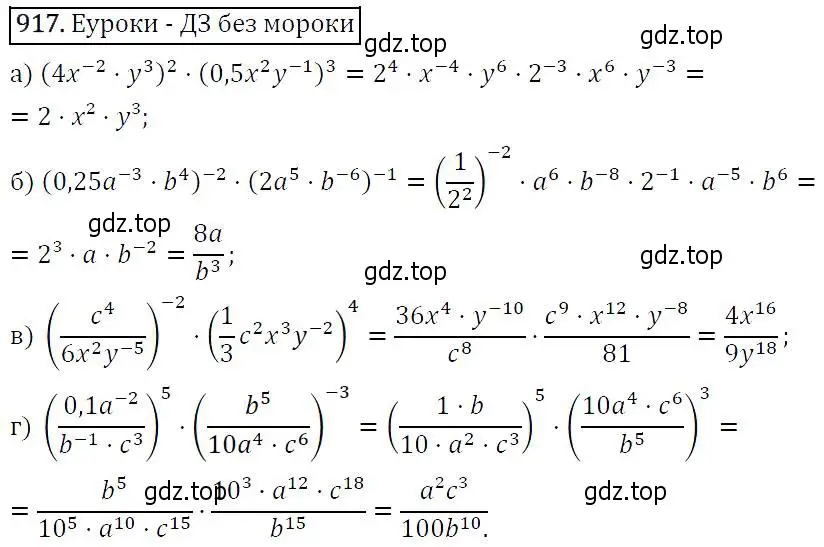 Решение 5. номер 917 (страница 226) гдз по алгебре 9 класс Макарычев, Миндюк, учебник