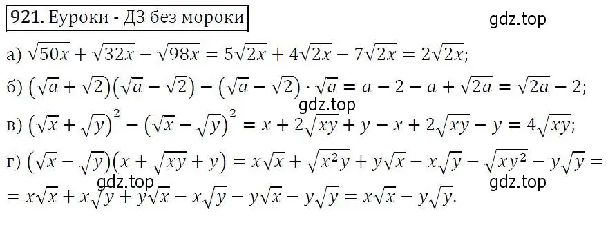 Решение 5. номер 921 (страница 227) гдз по алгебре 9 класс Макарычев, Миндюк, учебник