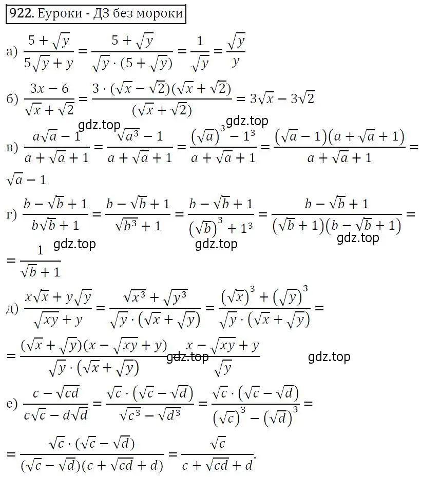 Решение 5. номер 922 (страница 227) гдз по алгебре 9 класс Макарычев, Миндюк, учебник