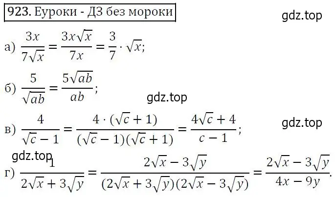 Решение 5. номер 923 (страница 227) гдз по алгебре 9 класс Макарычев, Миндюк, учебник