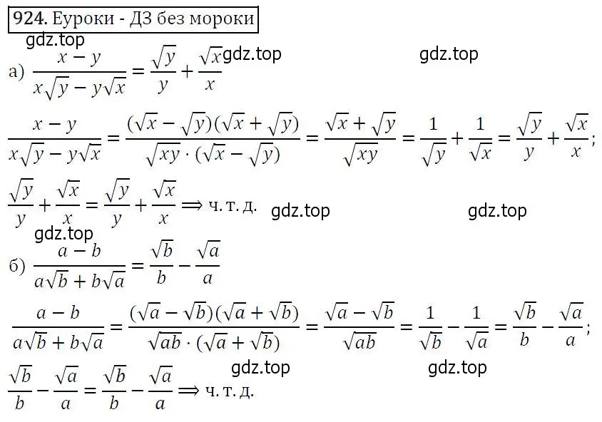 Решение 5. номер 924 (страница 227) гдз по алгебре 9 класс Макарычев, Миндюк, учебник