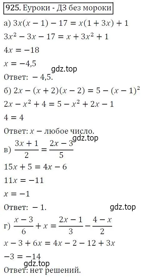Решение 5. номер 925 (страница 228) гдз по алгебре 9 класс Макарычев, Миндюк, учебник