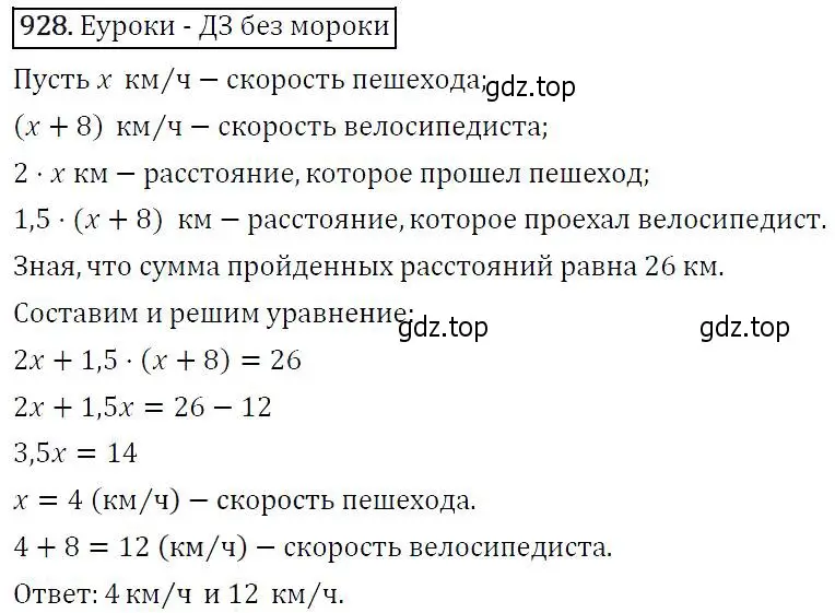 Решение 5. номер 928 (страница 228) гдз по алгебре 9 класс Макарычев, Миндюк, учебник