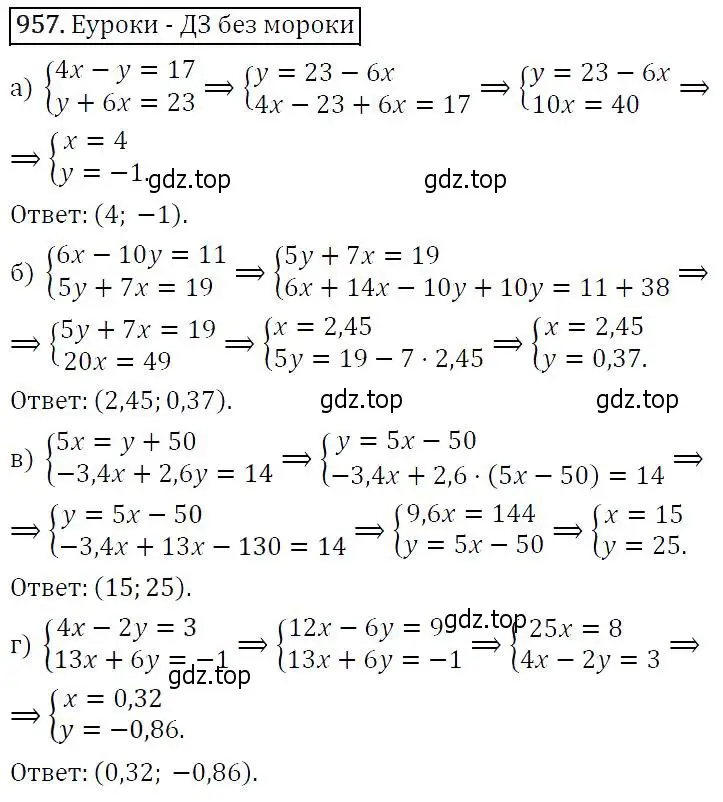 Решение 5. номер 957 (страница 231) гдз по алгебре 9 класс Макарычев, Миндюк, учебник