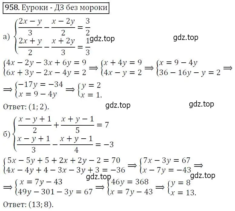 Решение 5. номер 958 (страница 231) гдз по алгебре 9 класс Макарычев, Миндюк, учебник