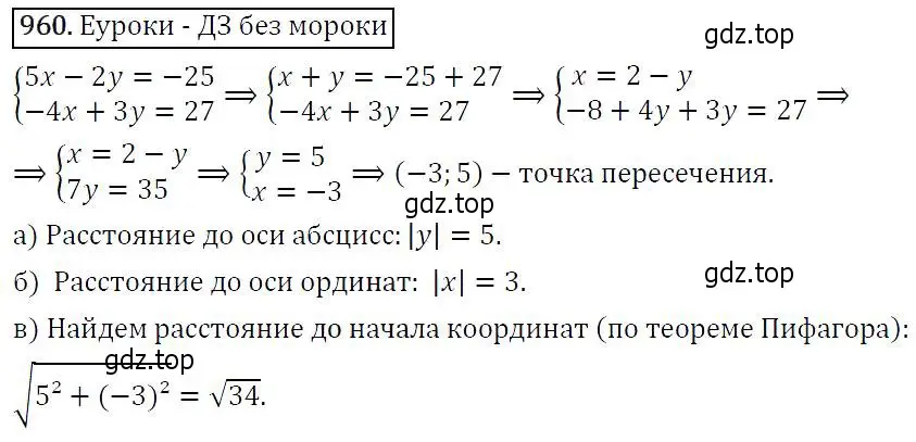 Решение 5. номер 960 (страница 232) гдз по алгебре 9 класс Макарычев, Миндюк, учебник