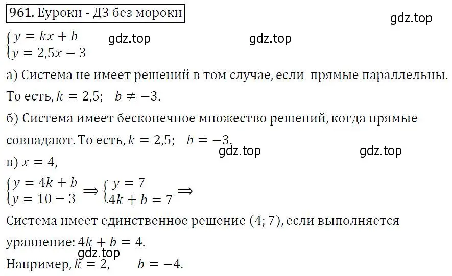 Решение 5. номер 961 (страница 232) гдз по алгебре 9 класс Макарычев, Миндюк, учебник