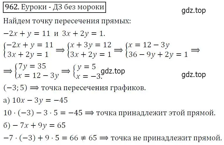 Решение 5. номер 962 (страница 232) гдз по алгебре 9 класс Макарычев, Миндюк, учебник