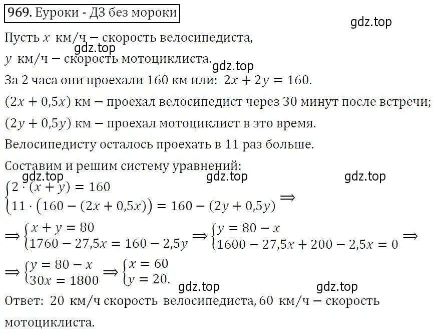 Решение 5. номер 969 (страница 232) гдз по алгебре 9 класс Макарычев, Миндюк, учебник