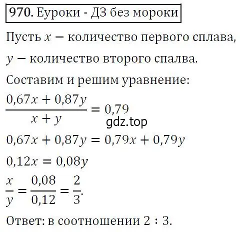 Решение 5. номер 970 (страница 233) гдз по алгебре 9 класс Макарычев, Миндюк, учебник