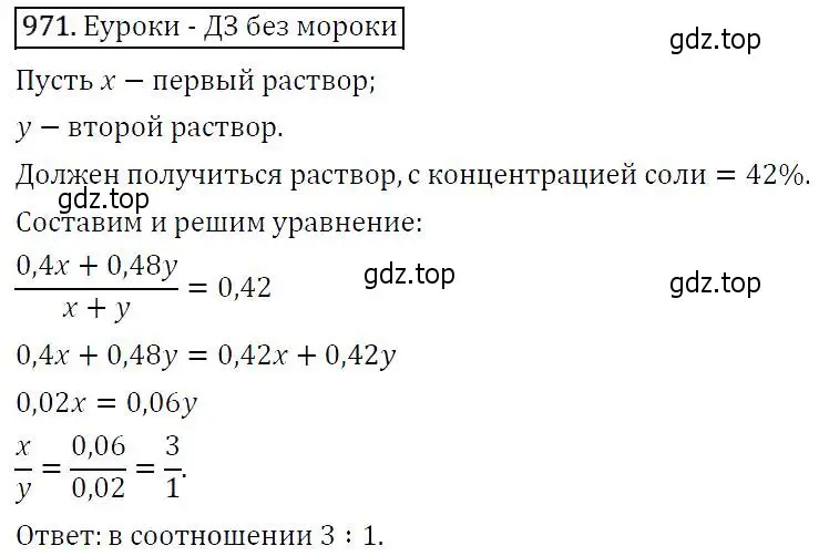 Решение 5. номер 971 (страница 233) гдз по алгебре 9 класс Макарычев, Миндюк, учебник