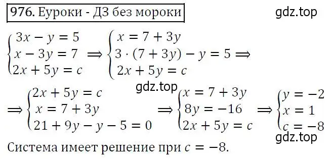 Решение 5. номер 976 (страница 234) гдз по алгебре 9 класс Макарычев, Миндюк, учебник