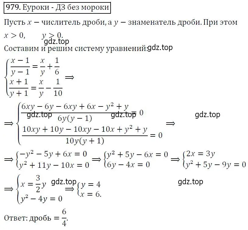 Решение 5. номер 979 (страница 234) гдз по алгебре 9 класс Макарычев, Миндюк, учебник