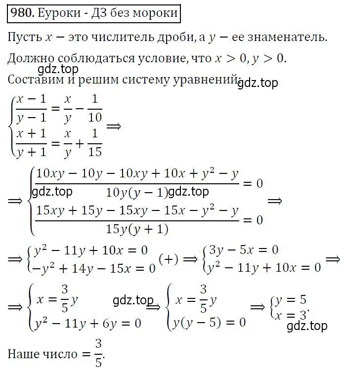 Решение 5. номер 980 (страница 234) гдз по алгебре 9 класс Макарычев, Миндюк, учебник