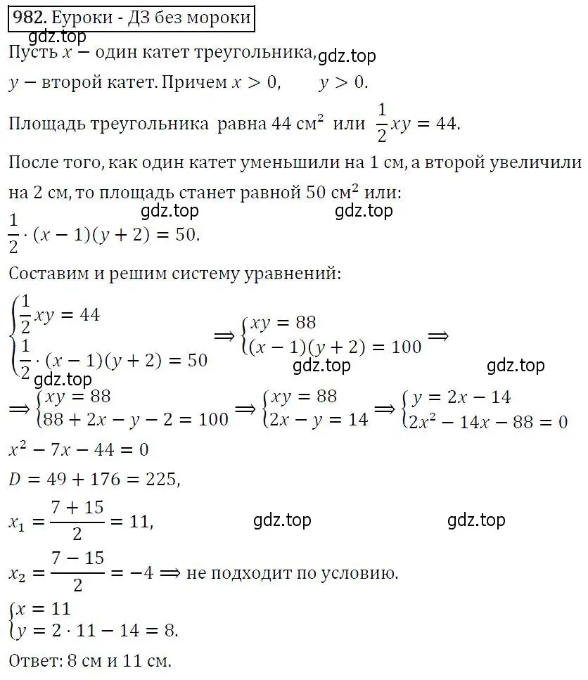 Решение 5. номер 982 (страница 234) гдз по алгебре 9 класс Макарычев, Миндюк, учебник