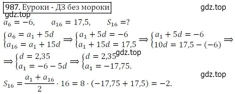 Решение 5. номер 987 (страница 235) гдз по алгебре 9 класс Макарычев, Миндюк, учебник