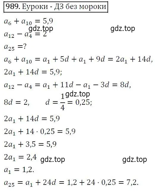 Решение 5. номер 989 (страница 235) гдз по алгебре 9 класс Макарычев, Миндюк, учебник