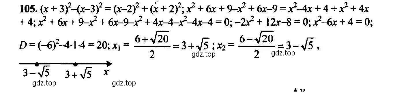 Страница 105 номер. Алгебра 9 класс Макарычев номер 105. Алгебра 9 класс номер 105.