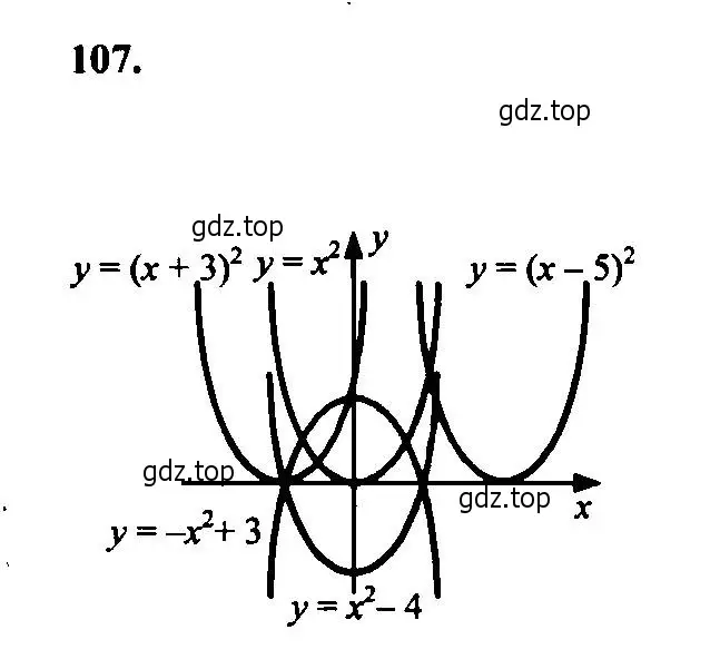 Решение 6. номер 107 (страница 42) гдз по алгебре 9 класс Макарычев, Миндюк, учебник