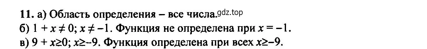 Решение 6. номер 11 (страница 9) гдз по алгебре 9 класс Макарычев, Миндюк, учебник