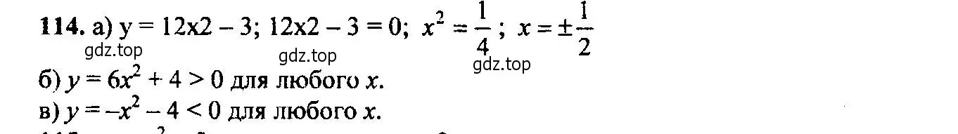 Решение 6. номер 114 (страница 43) гдз по алгебре 9 класс Макарычев, Миндюк, учебник
