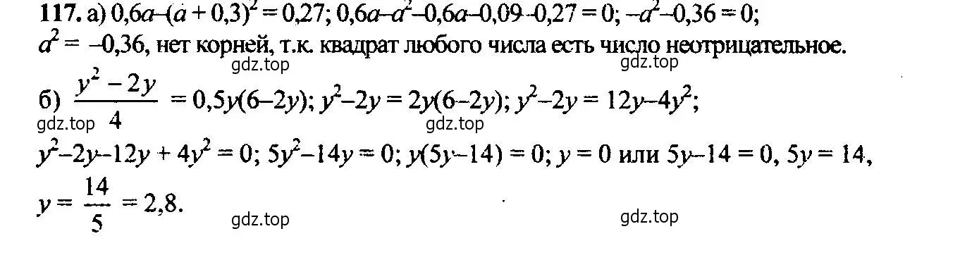 Решение 6. номер 117 (страница 44) гдз по алгебре 9 класс Макарычев, Миндюк, учебник