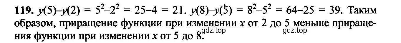 Решение 6. номер 119 (страница 44) гдз по алгебре 9 класс Макарычев, Миндюк, учебник