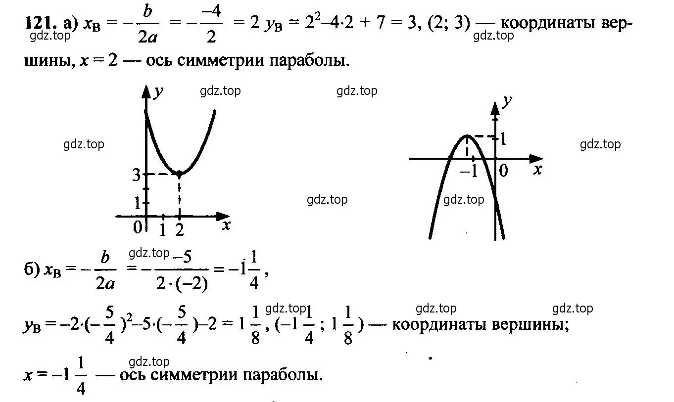 Решение 6. номер 121 (страница 47) гдз по алгебре 9 класс Макарычев, Миндюк, учебник