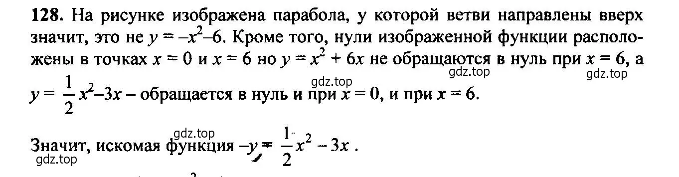 Решение 6. номер 128 (страница 48) гдз по алгебре 9 класс Макарычев, Миндюк, учебник